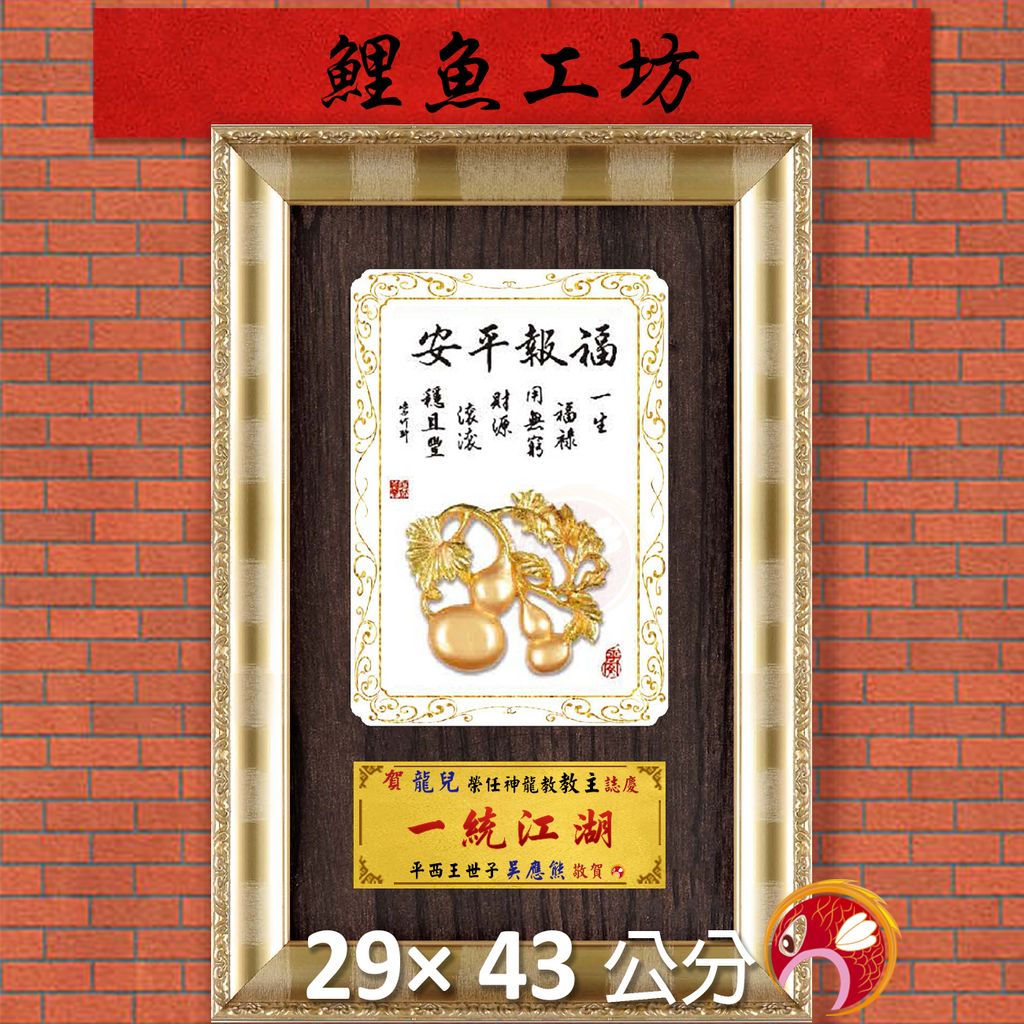 23C291-12-鯉魚