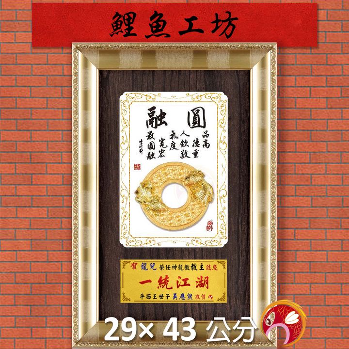 23C291-2-鯉魚