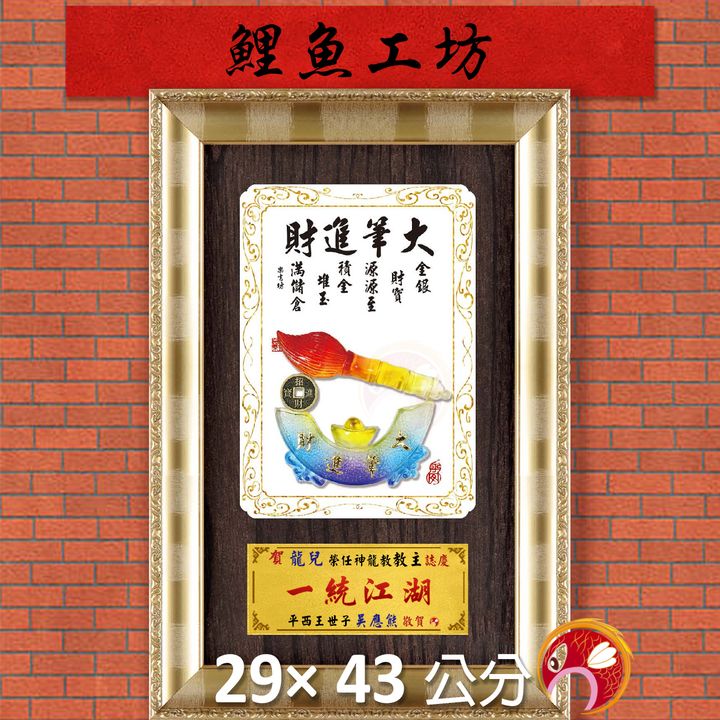 20C266-1-鯉魚