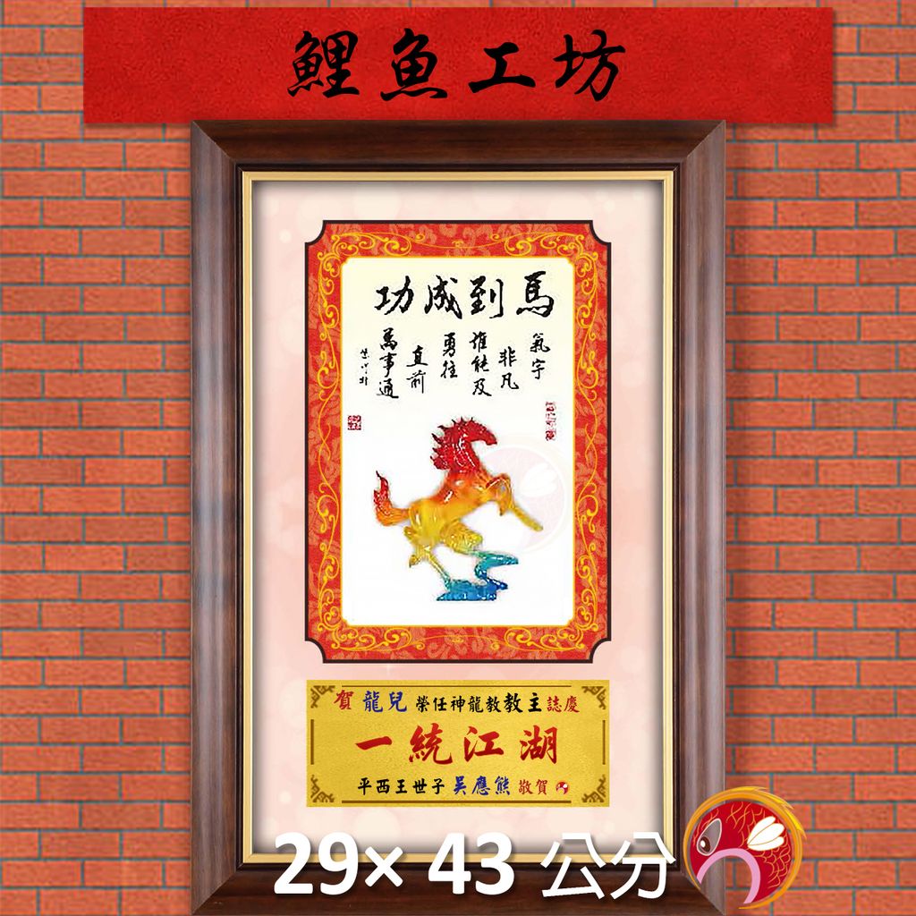 23C214-5-鯉魚
