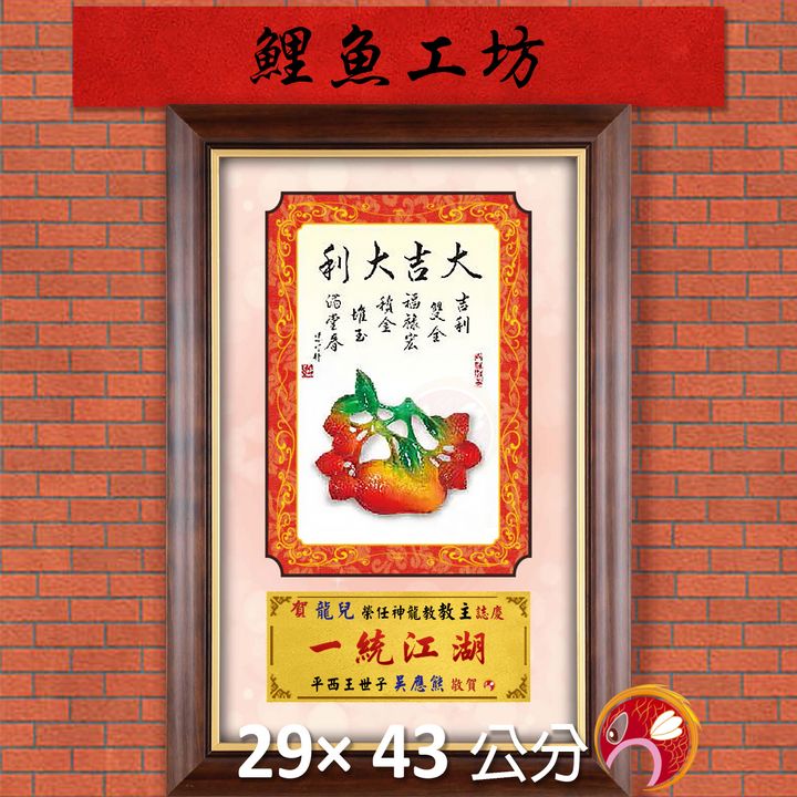 23C214-6-鯉魚
