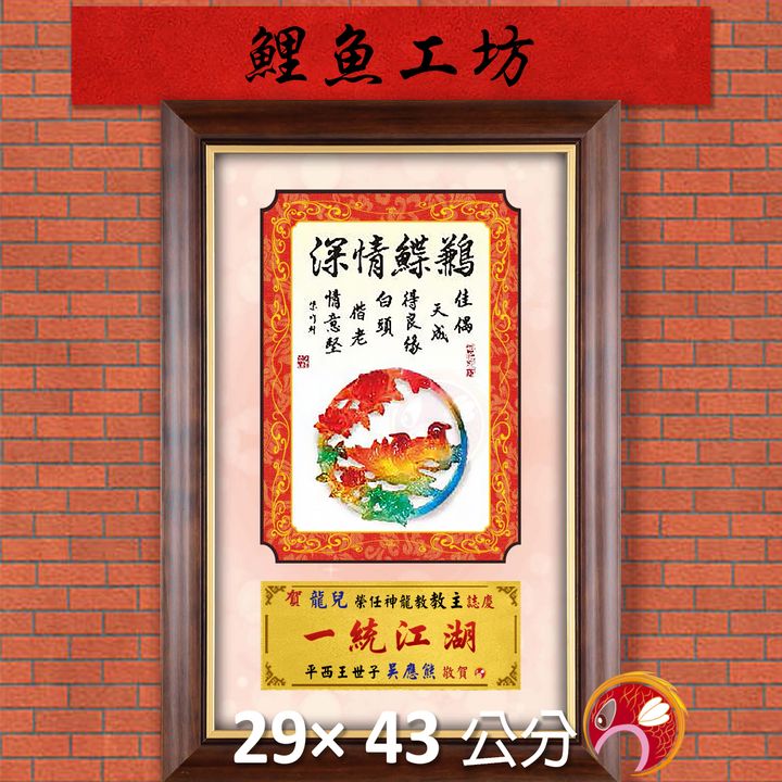 23C215-3-鯉魚