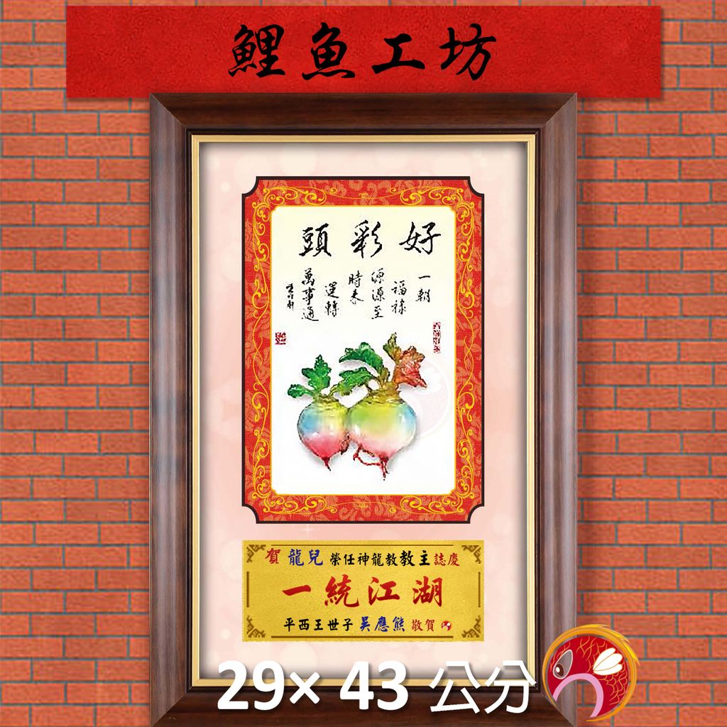 23C215-14-鯉魚