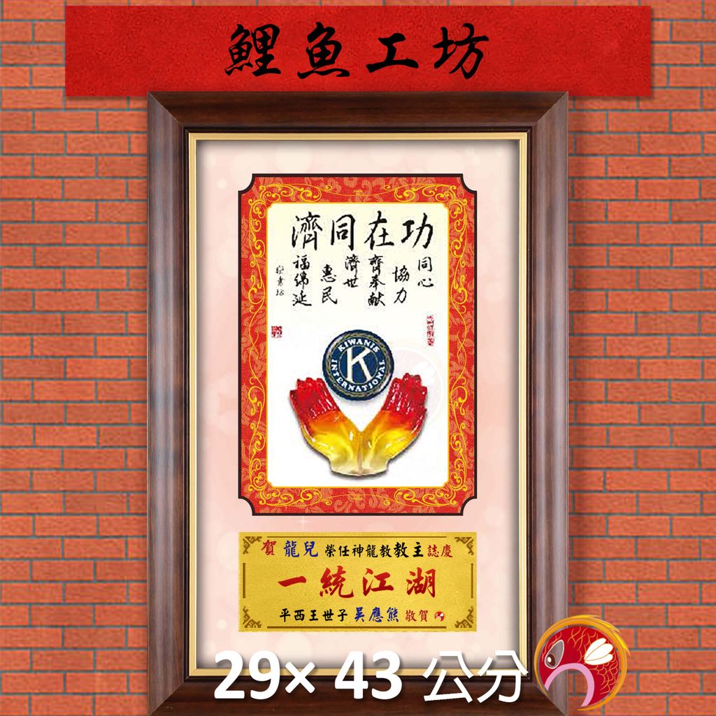 23C215-8-鯉魚