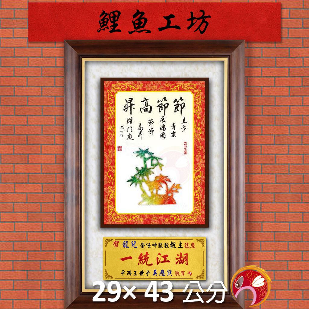 23C216-11-鯉魚