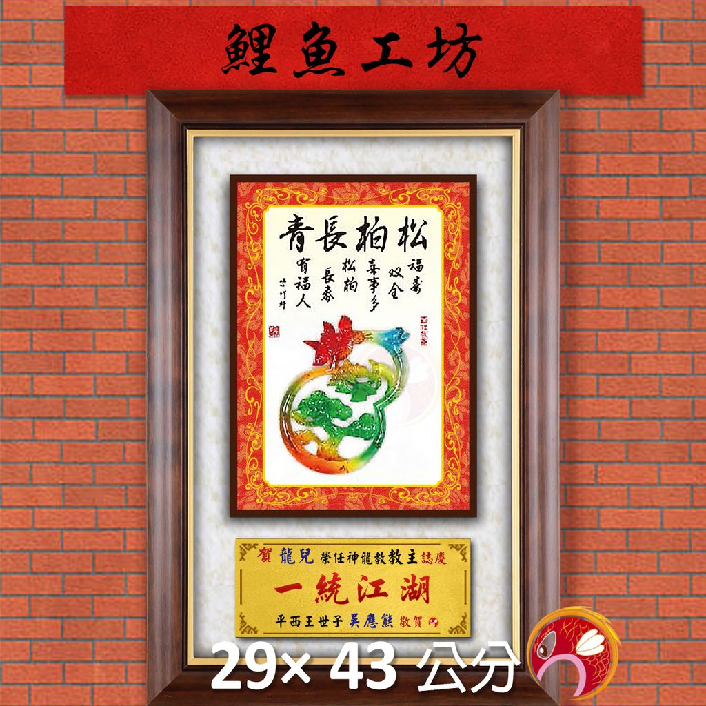 23C217-16-鯉魚
