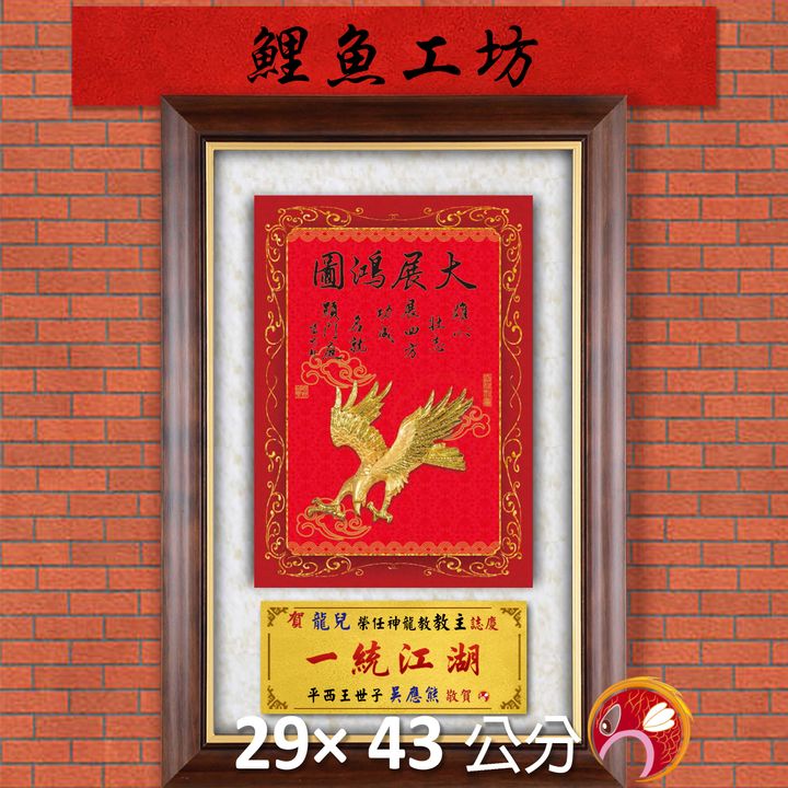 23C243-1-鯉魚