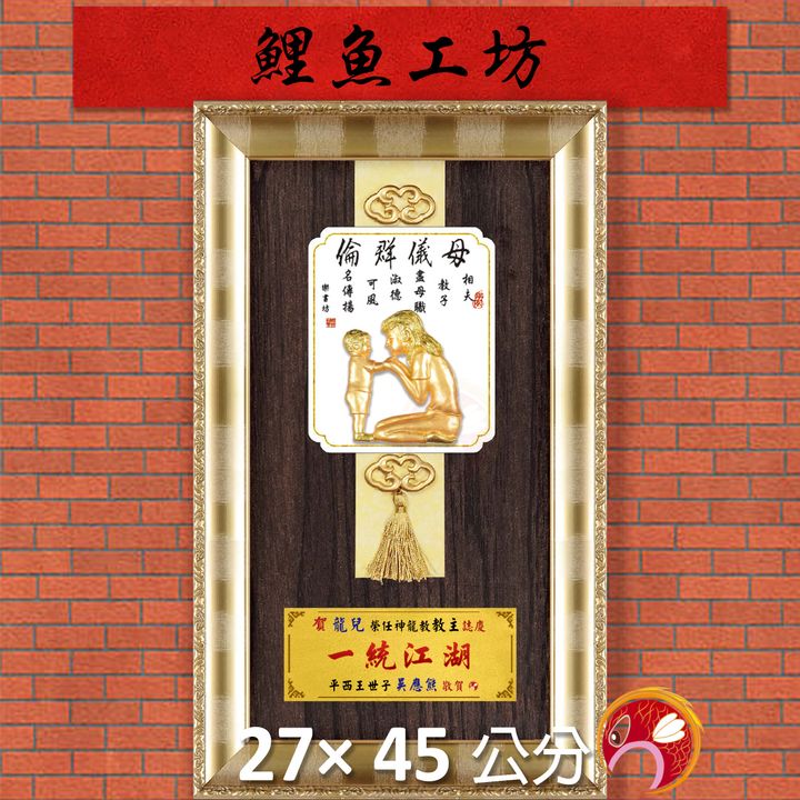 23C290-12-鯉魚