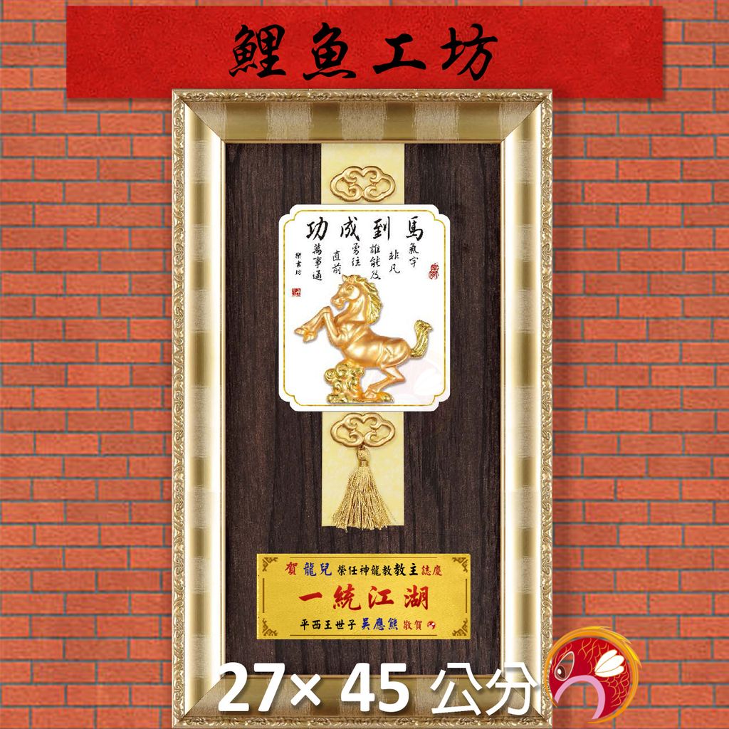 23C289-5-鯉魚