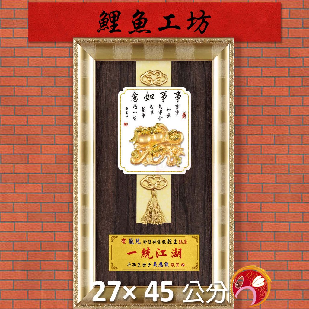 23C289-9-鯉魚