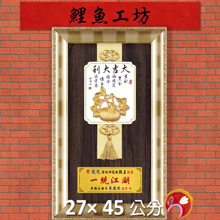 23C289-1-鯉魚