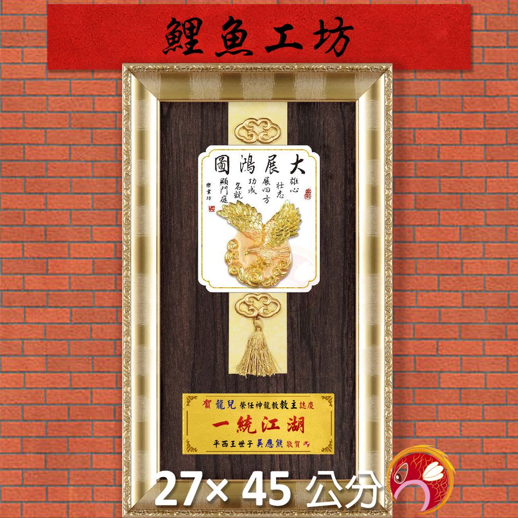 23C289-3-鯉魚
