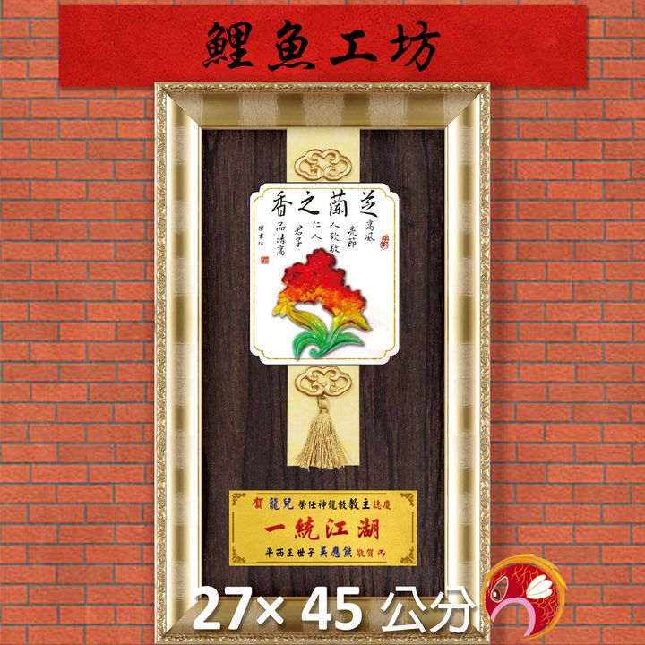 23C264-15-鯉魚