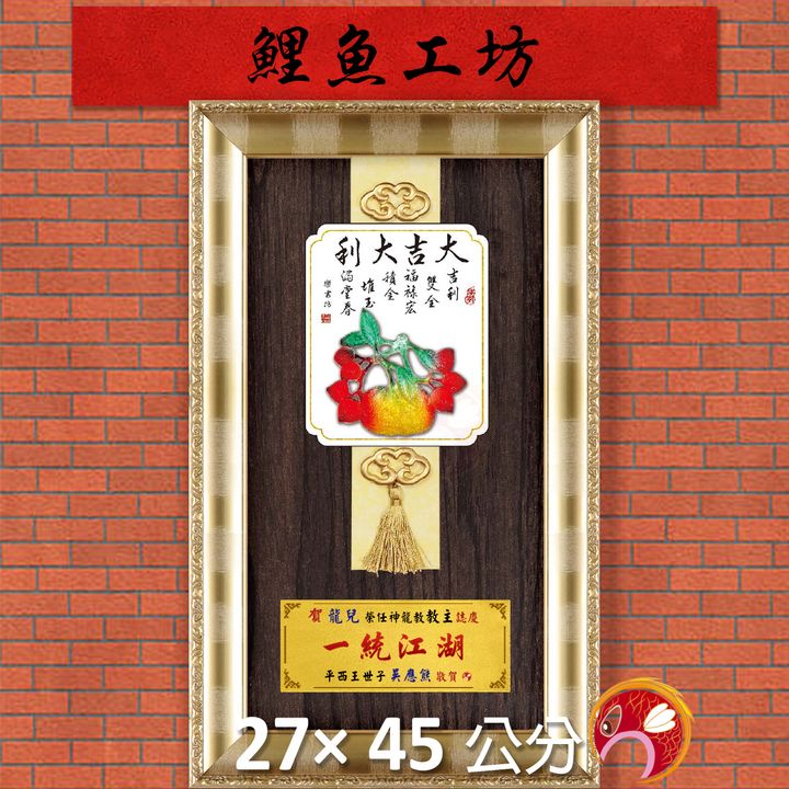 23C264-1-鯉魚