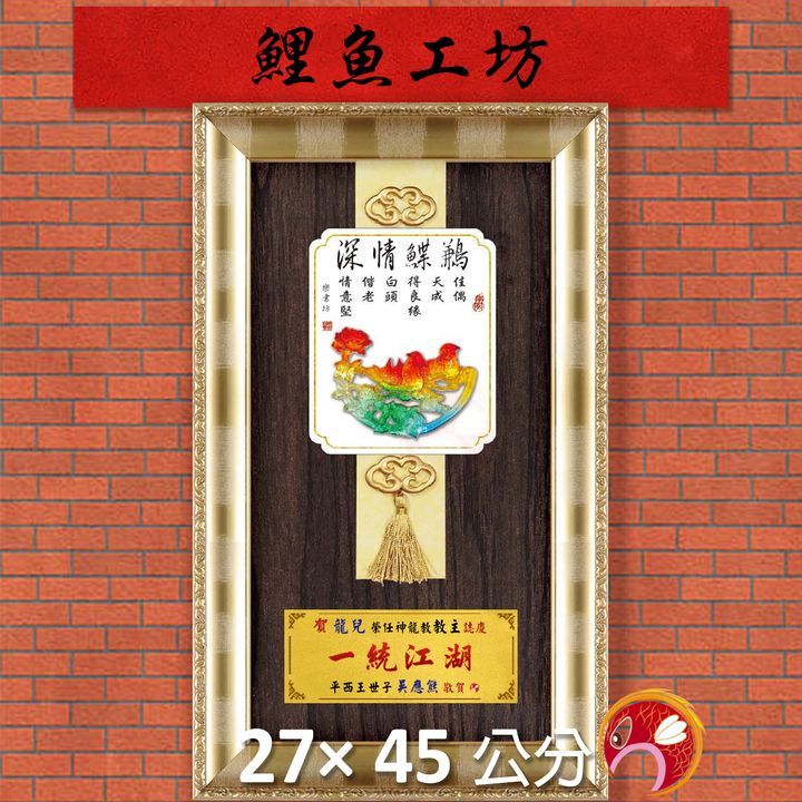 23C265-11-鯉魚