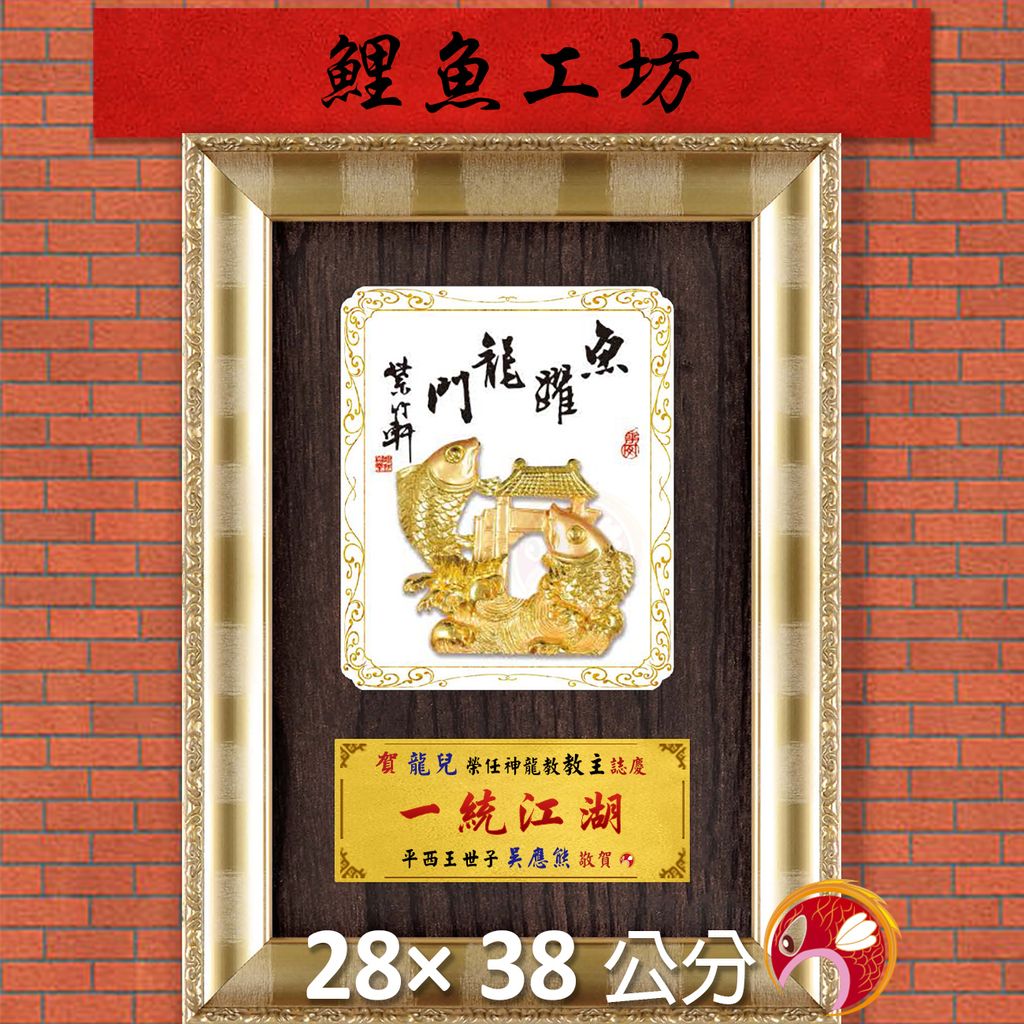 23C287-11-鯉魚