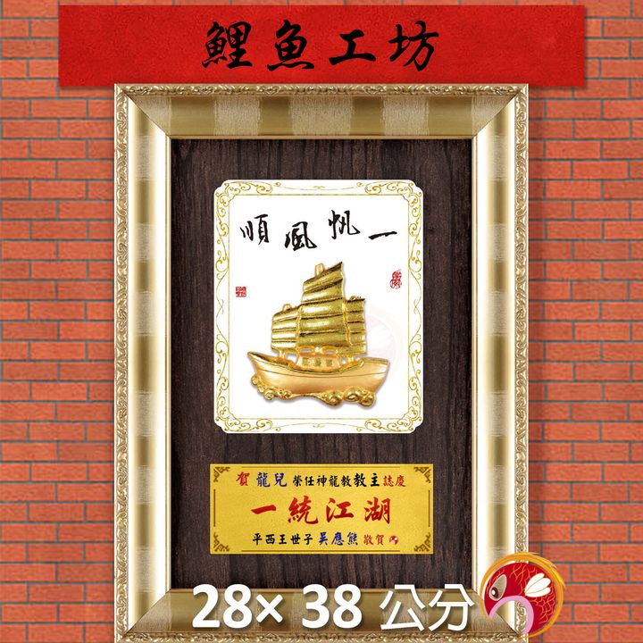 23C287-1-鯉魚