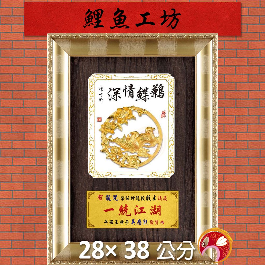 23C288-3-鯉魚