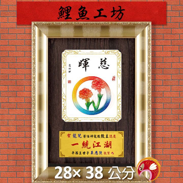 23C263-12-鯉魚
