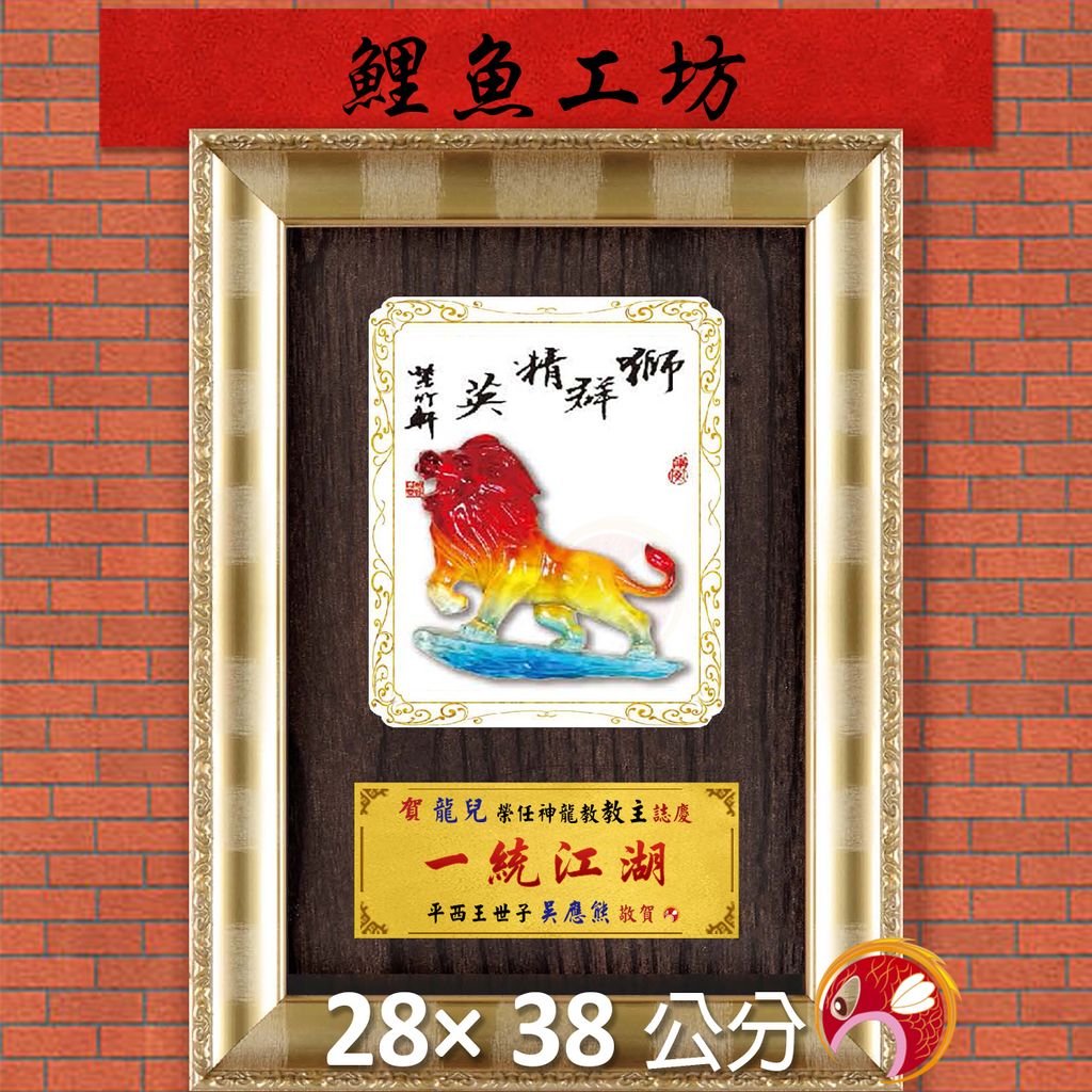 23C263-9-鯉魚