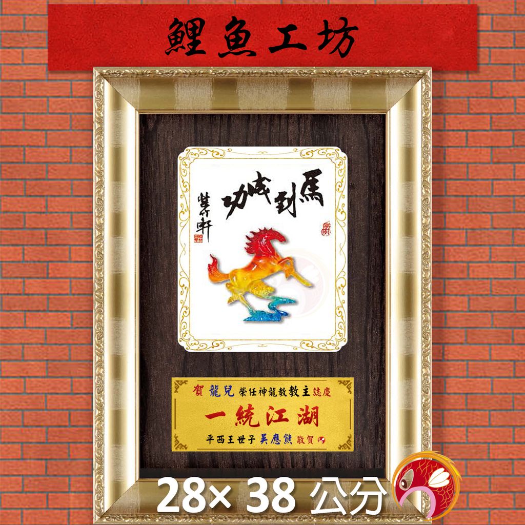 23C262-5-鯉魚