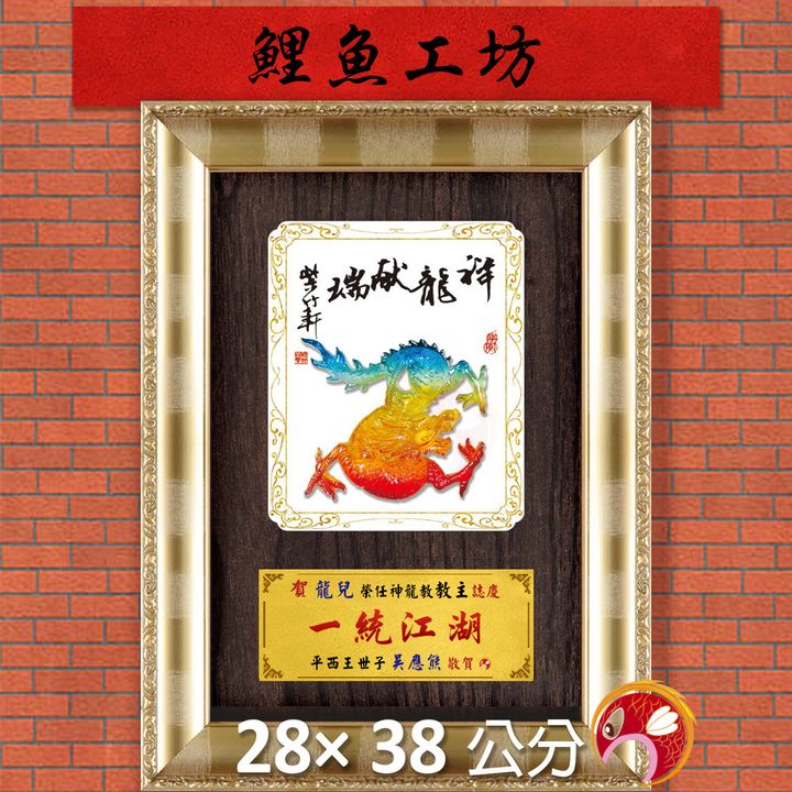 23C262-1-鯉魚