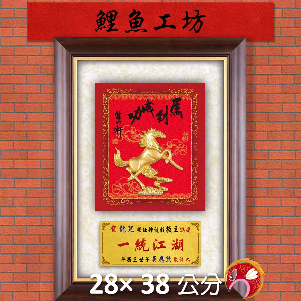23C241-5-鯉魚