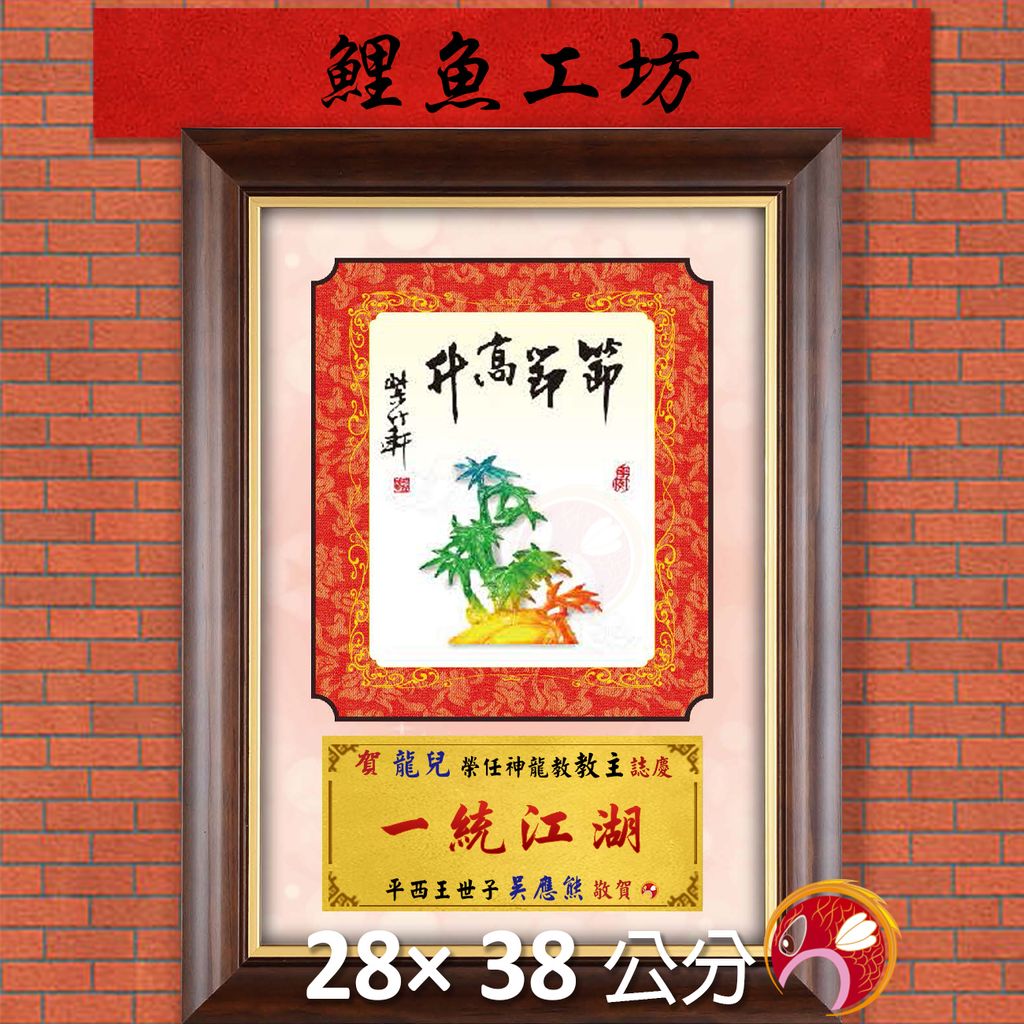 23C210-9-鯉魚