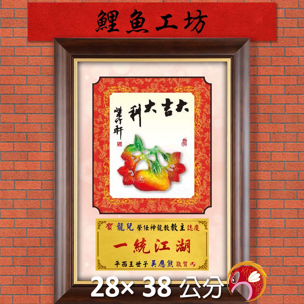 23C210-6-鯉魚