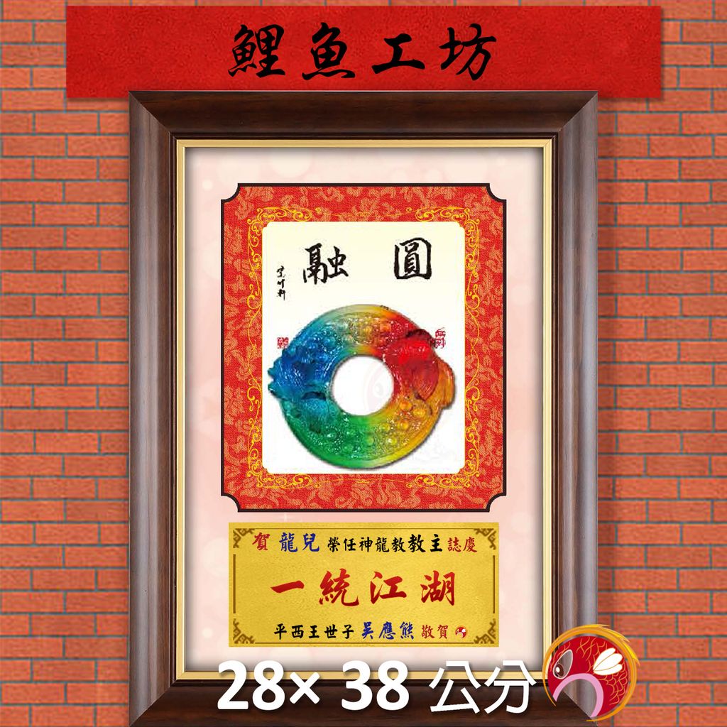 23C210-2-鯉魚