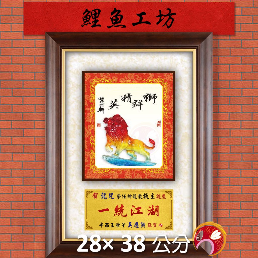 23C213-9-鯉魚