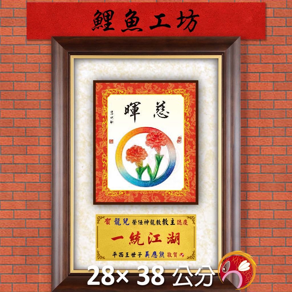 23C213-13-鯉魚