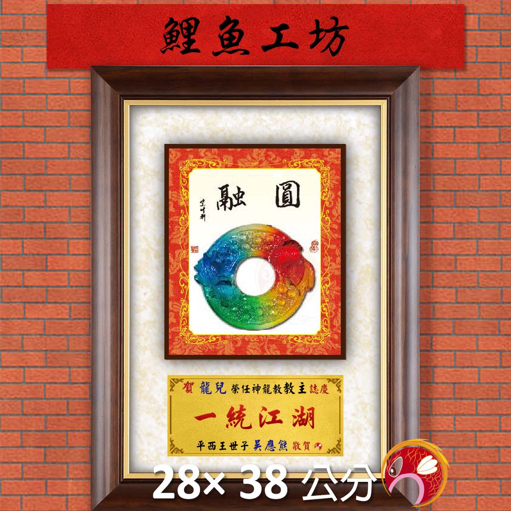 23C212-2-鯉魚