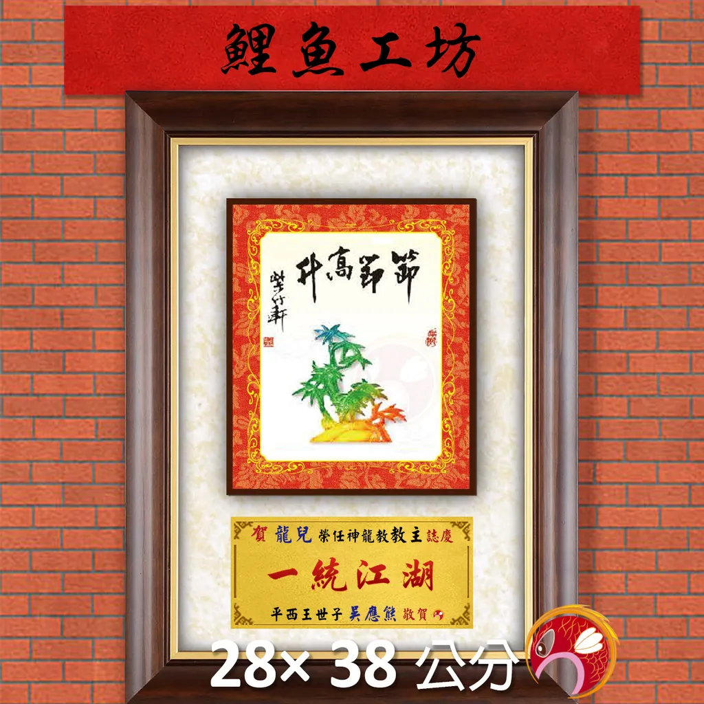 23C212-9-鯉魚