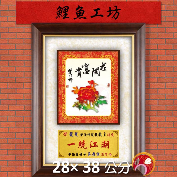 23C212-10-鯉魚