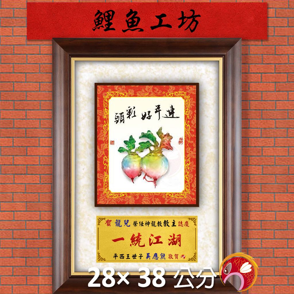 23C212-13-鯉魚