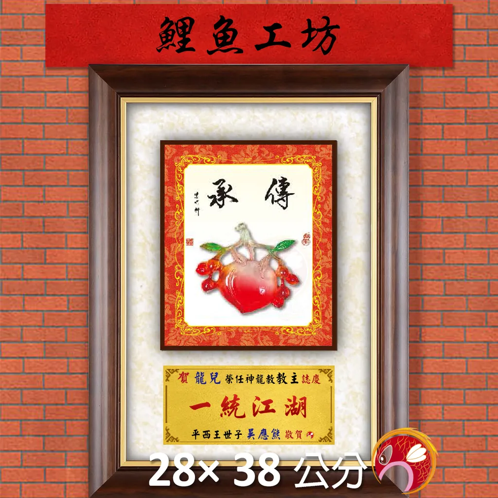 23C212-8-鯉魚