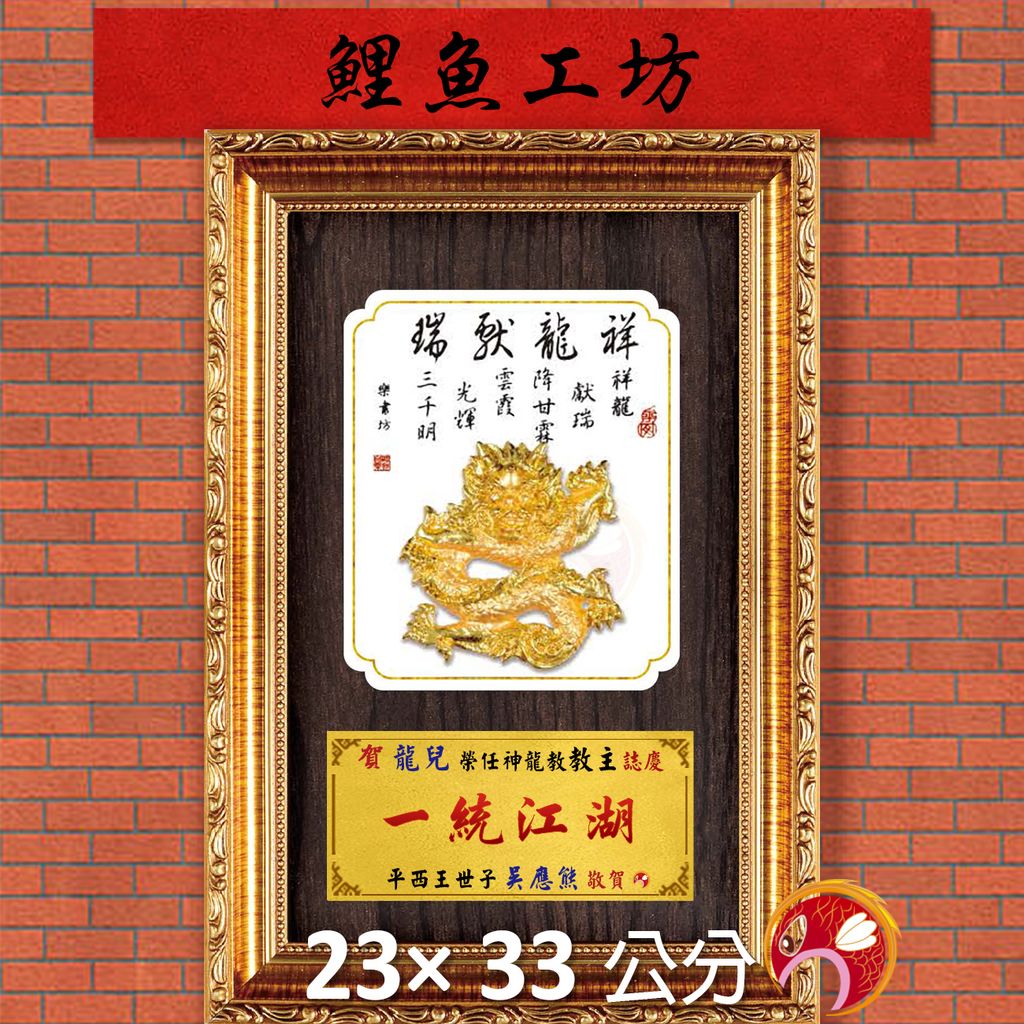 23C285-4-鯉魚