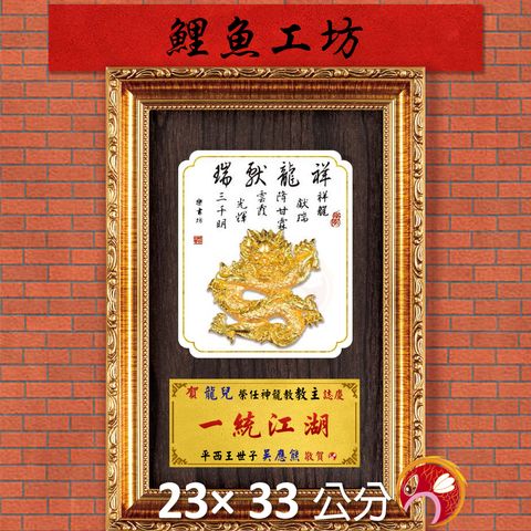 23C285-4-鯉魚