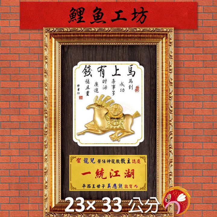 23C285-7-鯉魚