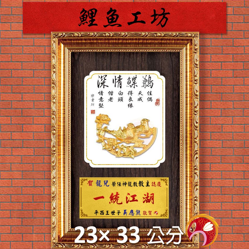 23C286-11-鯉魚