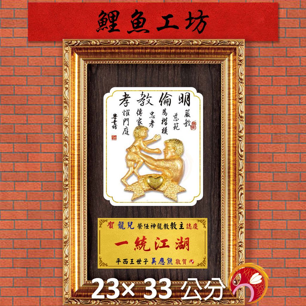 23C286-13-鯉魚