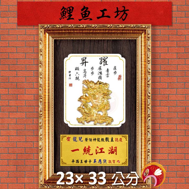 23C286-14-鯉魚
