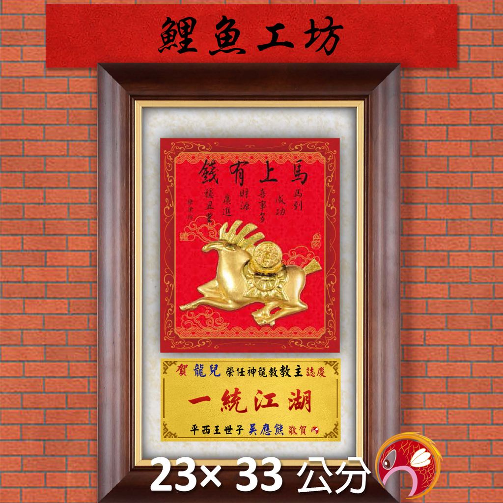 23C239-8-鯉魚