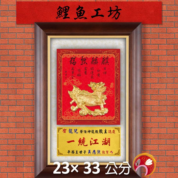 23C239-1-鯉魚