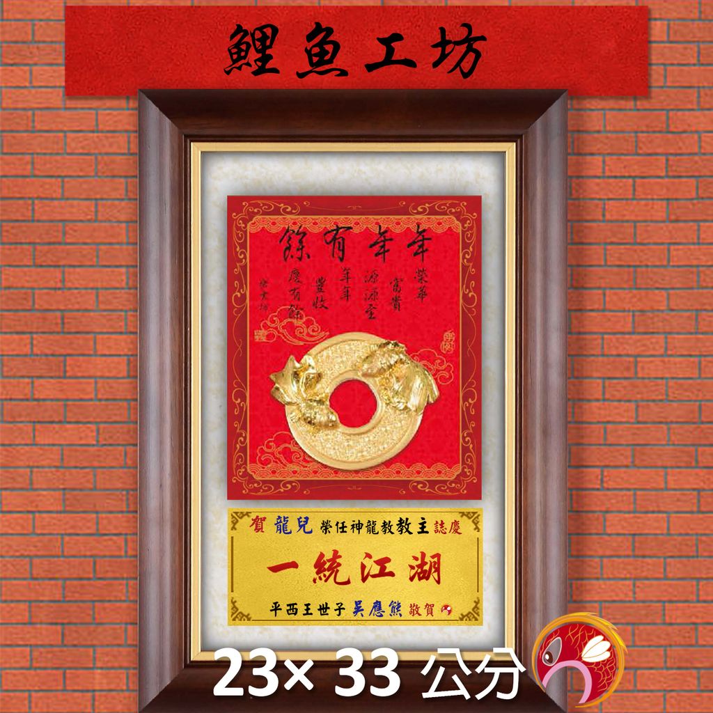 23C239-12-鯉魚