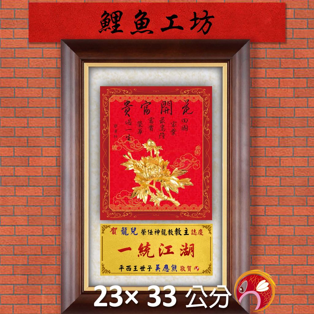 23C239-15-鯉魚
