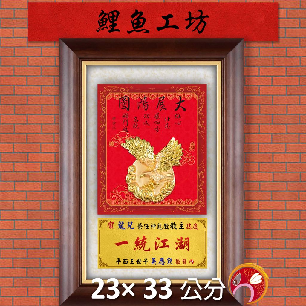 23C239-4-鯉魚