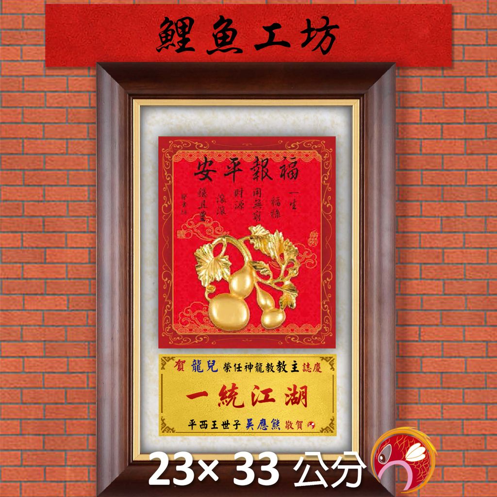 23C239-11-鯉魚