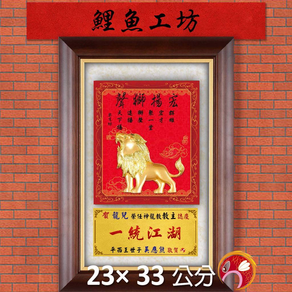 23C240-6-鯉魚